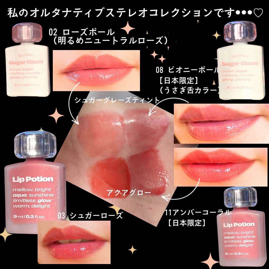 リップポーション アクアグロー/alternativestereo/リップグロスを使ったクチコミ(3枚目)