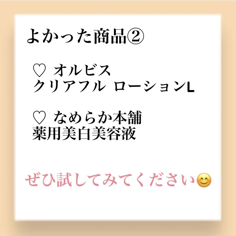 潤浸保湿 フェイスクリーム/キュレル/フェイスクリームを使ったクチコミ（2枚目）