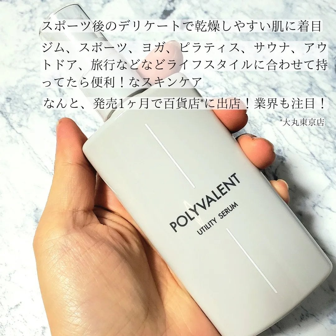 ポリバレント/POLYVALENT/美容液を使ったクチコミ(2枚目)
