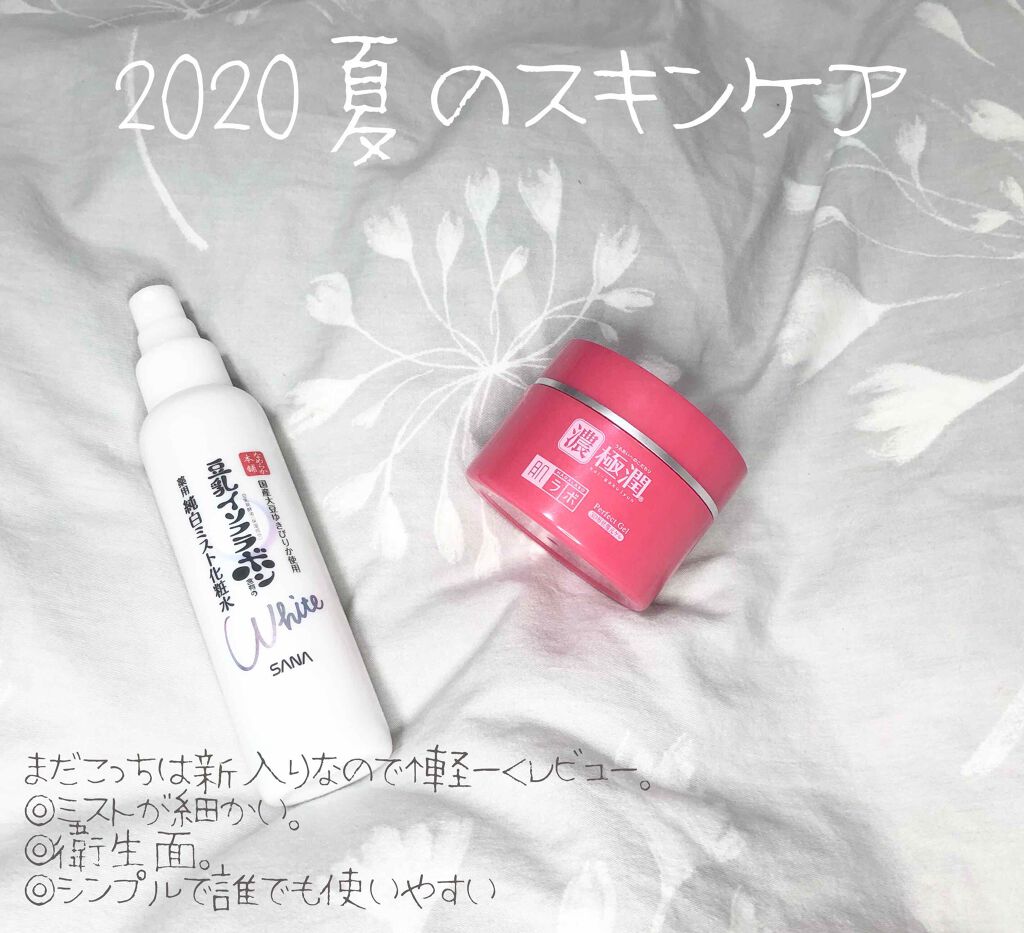 極潤 3D形状復元ゲル/肌ラボ/オールインワン化粧品を使ったクチコミ（3枚目）