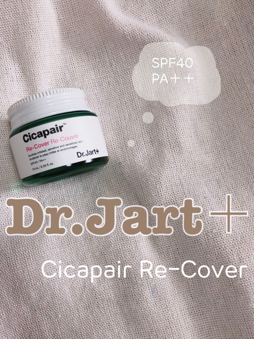 ドクタージャルト シカペア リカバー (第2世代)/Dr.Jart+/フェイスクリームを使ったクチコミ(1枚目)
