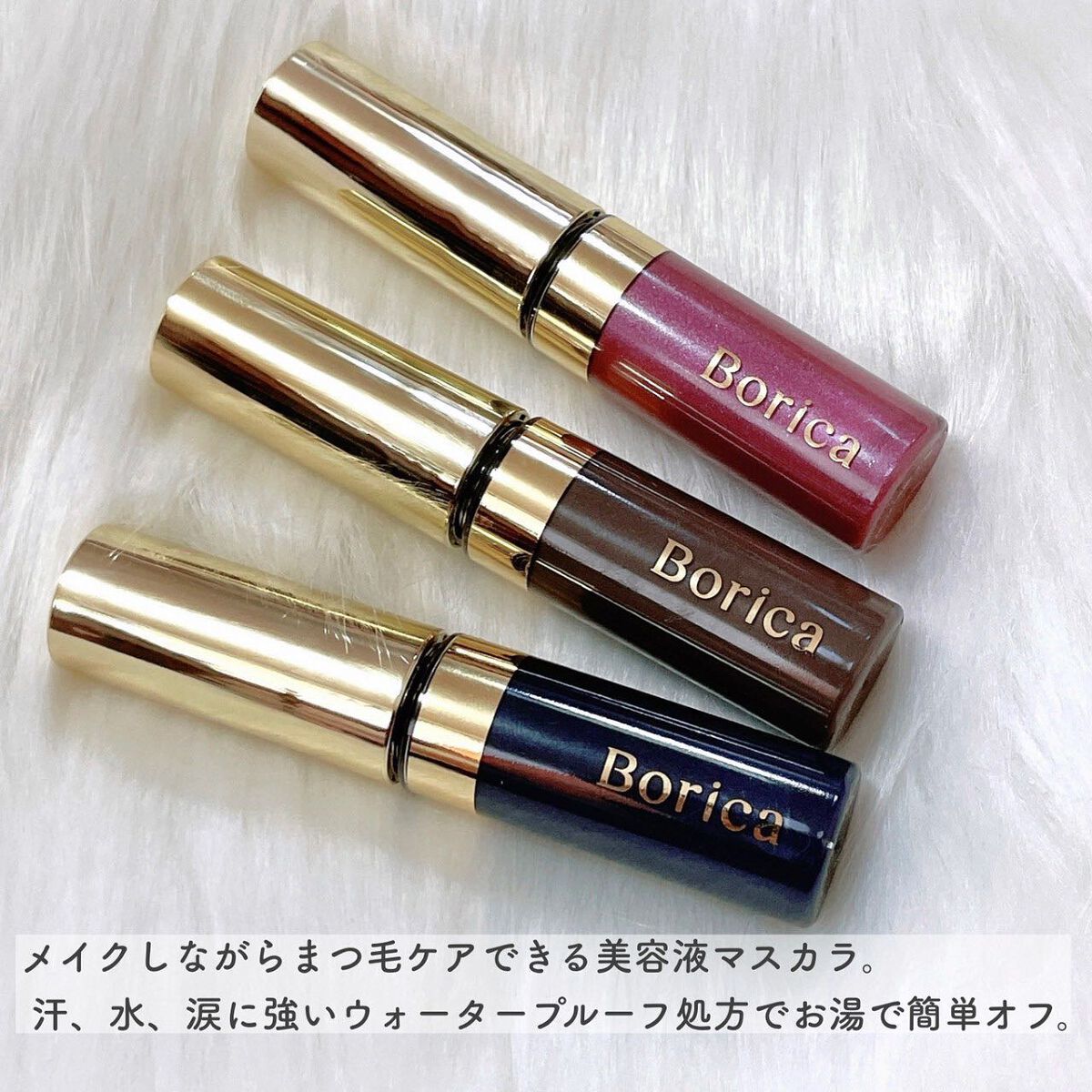 美容液カラーマスカラ 104 メタリックピンク/Borica/マスカラを使ったクチコミ（2枚目）