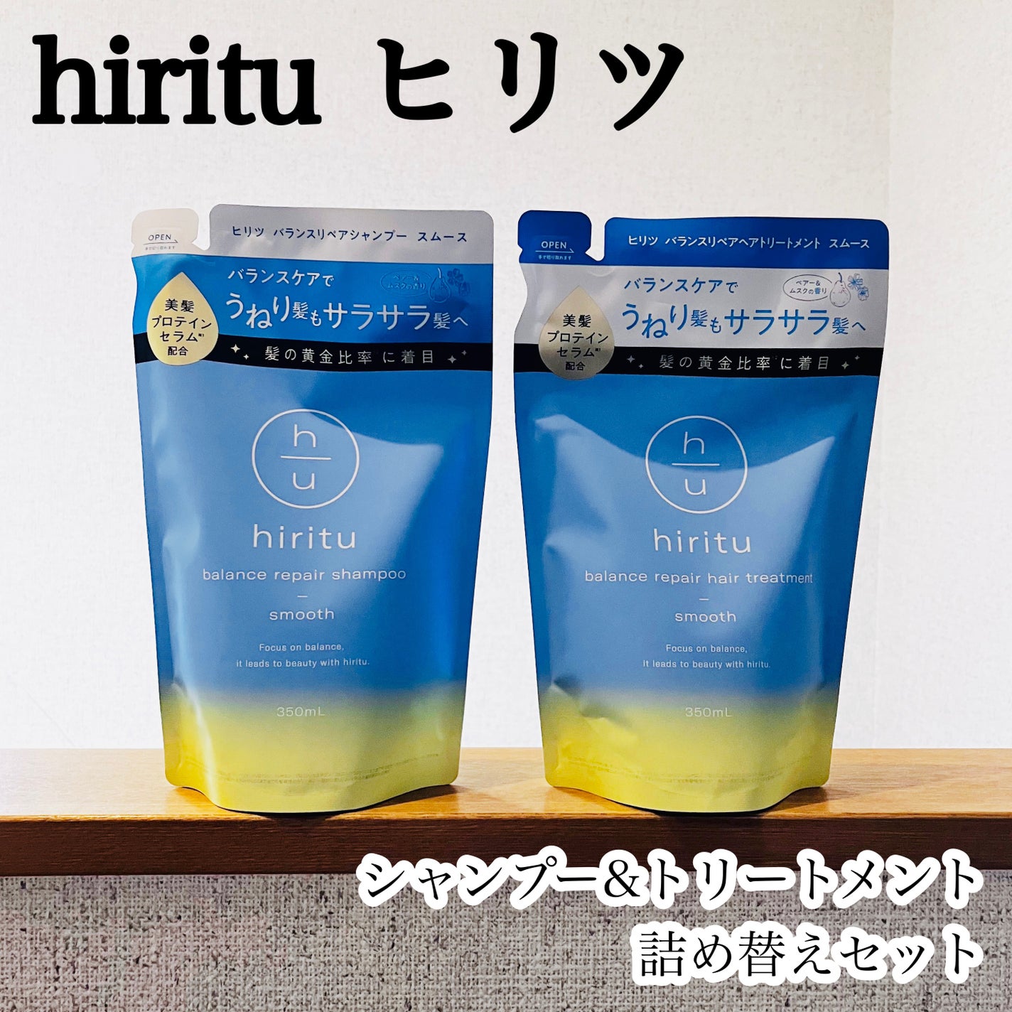 バランスリペア シャンプー/ヘアトリートメント スムース バランスリペア シャンプー/ヘアトリートメント スムース