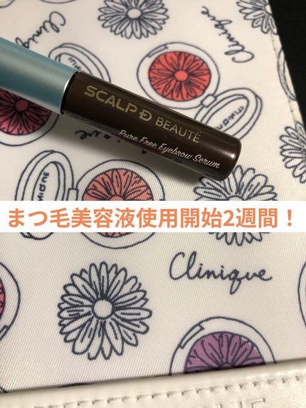 スカルプD ボーテ ピュアフリーアイブロウセラム/アンファー(スカルプD)/その他アイブロウを使ったクチコミ(1枚目)