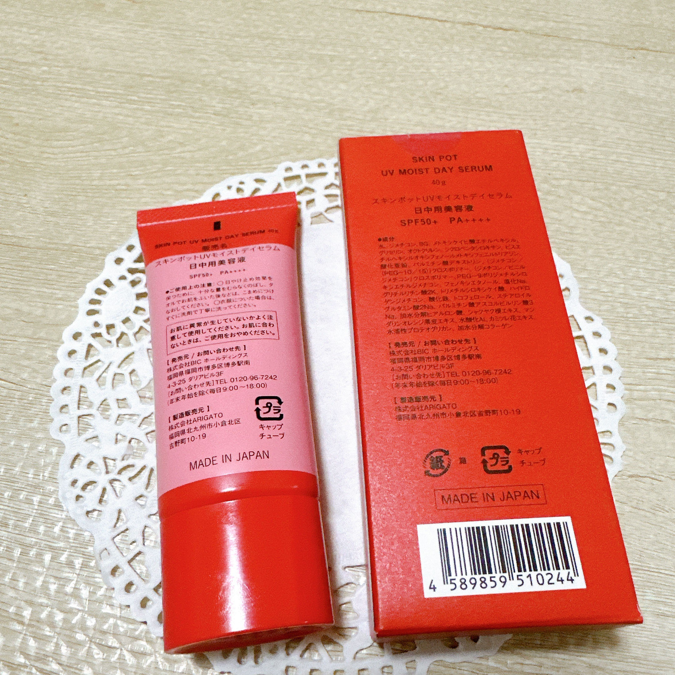UVモイストデイセラム/SKIN POT/日焼け止めローションを使ったクチコミ（3枚目）
