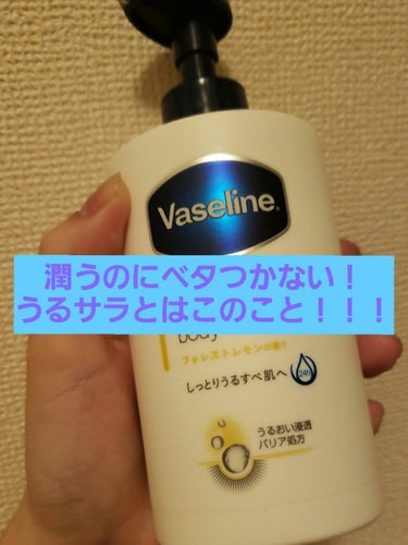 こんばんはお久しぶりのうさぽんです！！！
今回保湿といえばのヴァセリンさんからボディーローションをいただきましたのでレビューです！😍

以前マツキヨのボディーローションがめちゃくちゃコスパ良くてオススメ