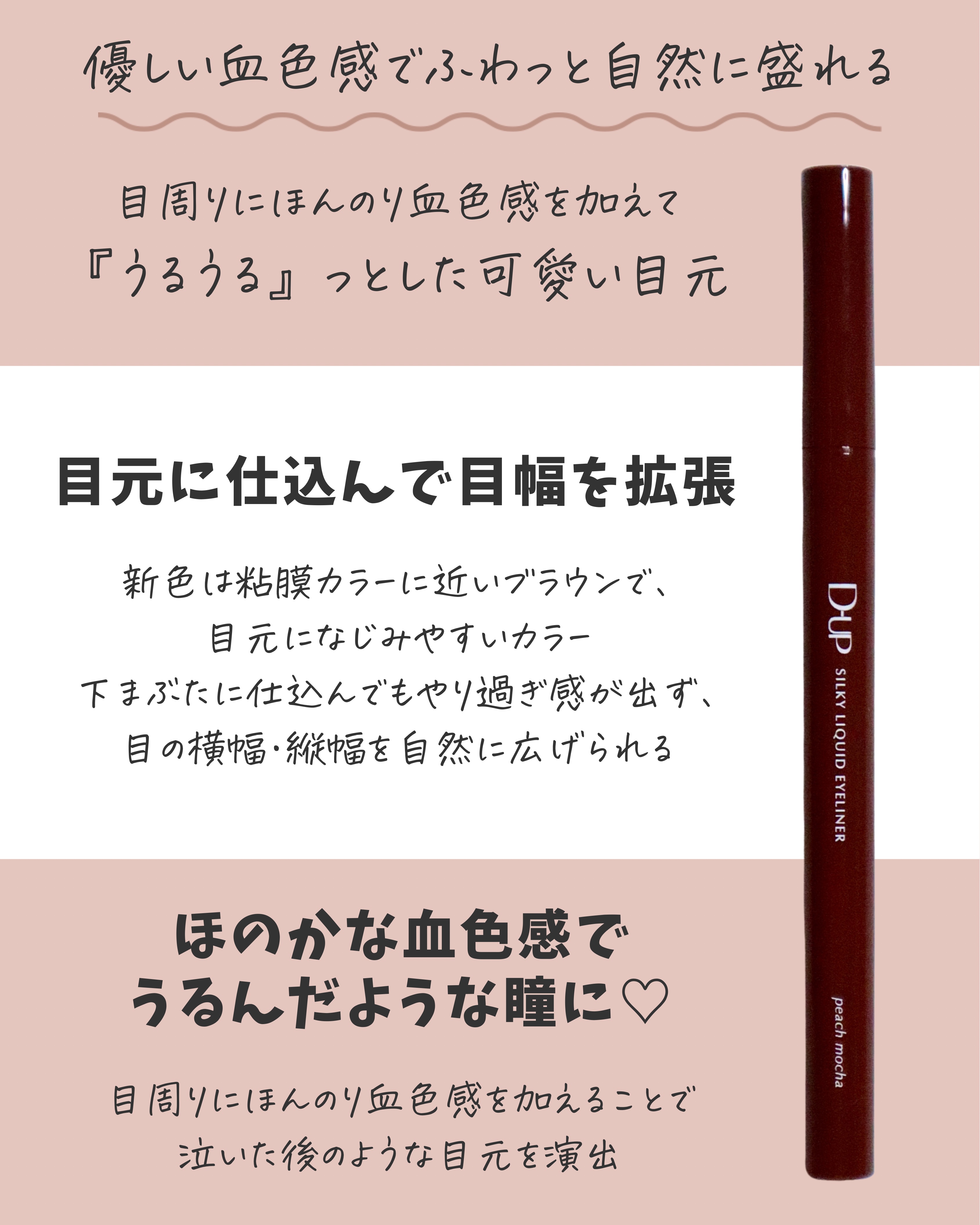 シルキーリキッドアイライナーWP/D-UP/リキッドアイライナーを使ったクチコミ（2枚目）