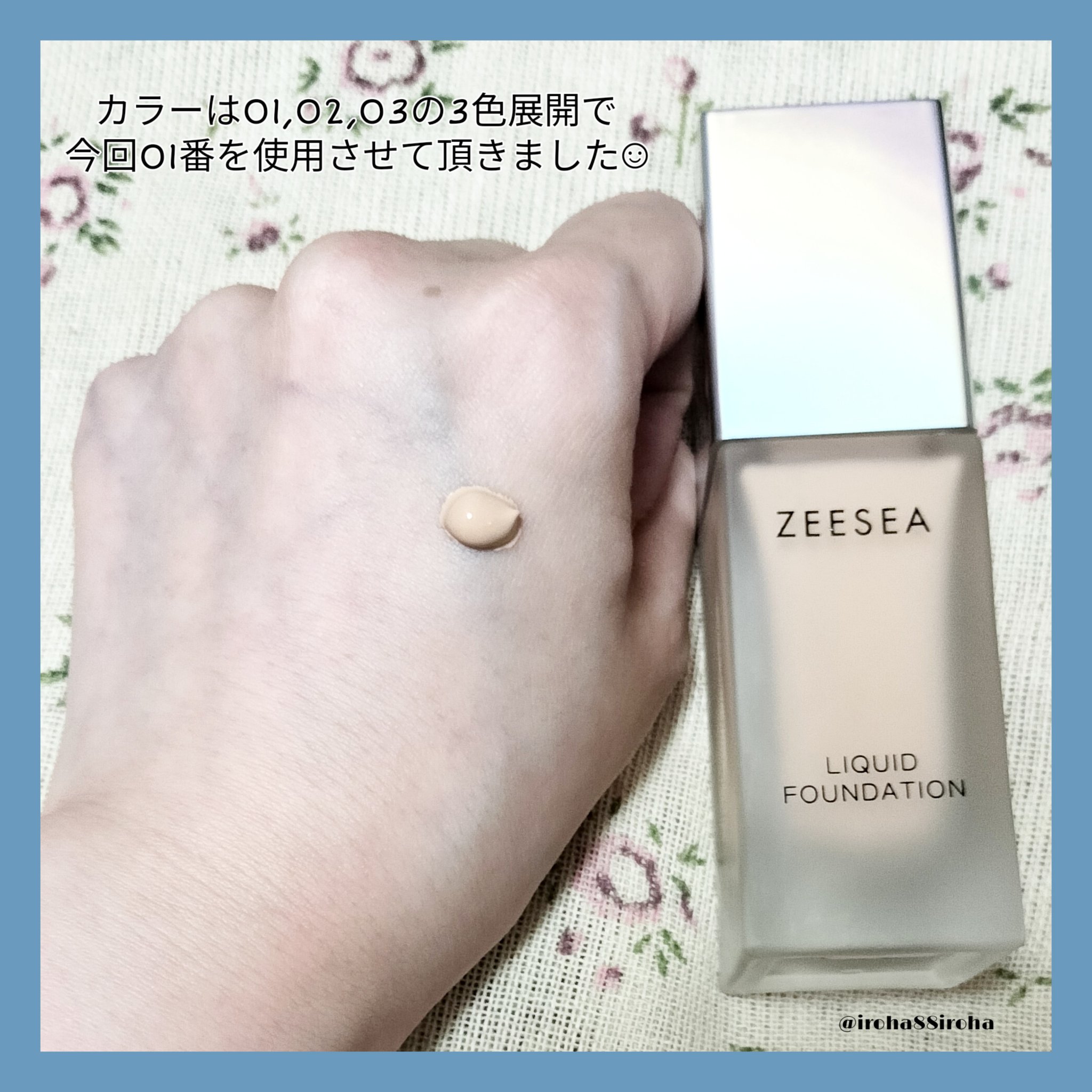 化粧崩れ対策 リキッドファンデーション 01/ZEESEA/リキッドファンデーションを使ったクチコミ（3枚目）