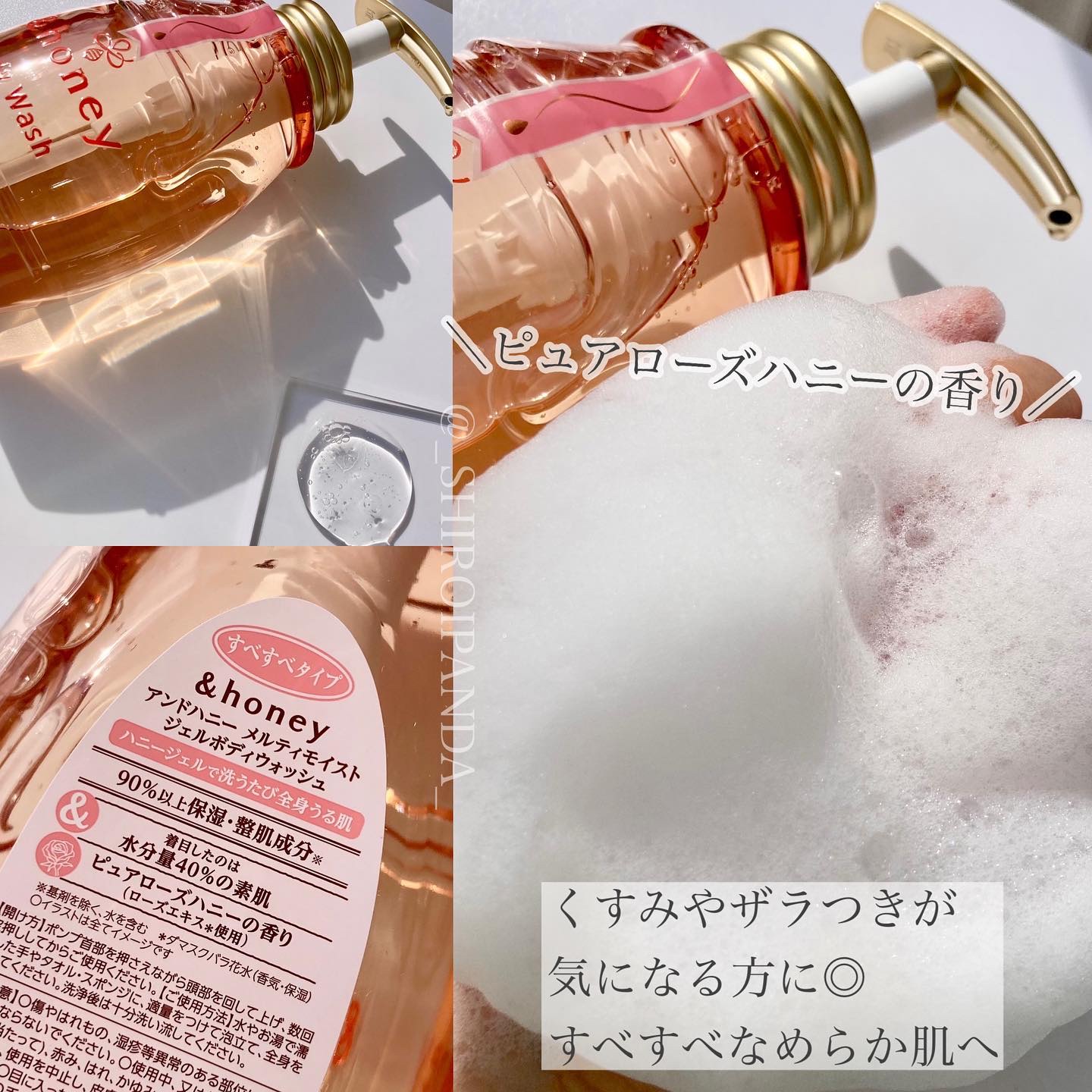 ディープモイスト ジェルボディウォッシュ/&honey/ボディソープを使ったクチコミ（3枚目）