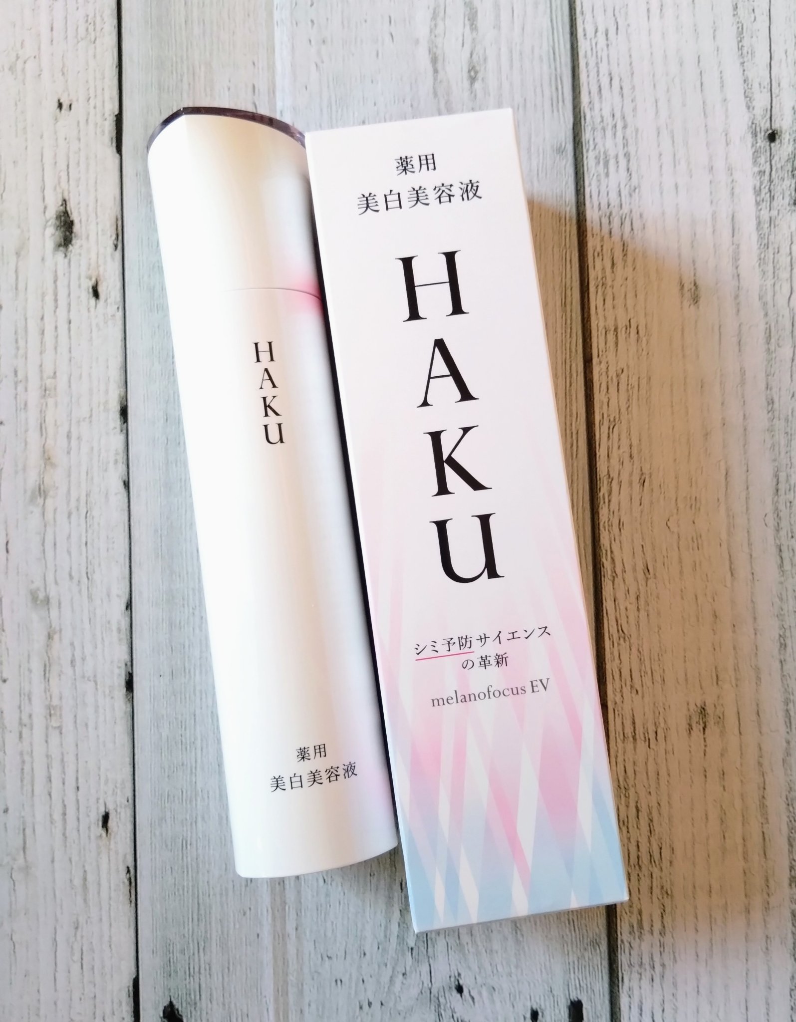 メラノフォーカスＥＶ/HAKU/美容液を使ったクチコミ（1枚目）