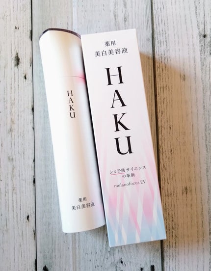 メラノフォーカスEV/HAKU/美容液を使ったクチコミ(1枚目)