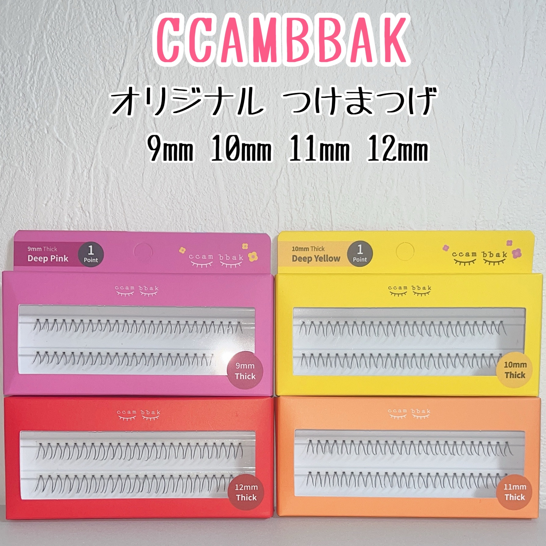 CCAM BBAK 11mm DeepOrange/CCAM BBAK/その他を使ったクチコミ（2枚目）