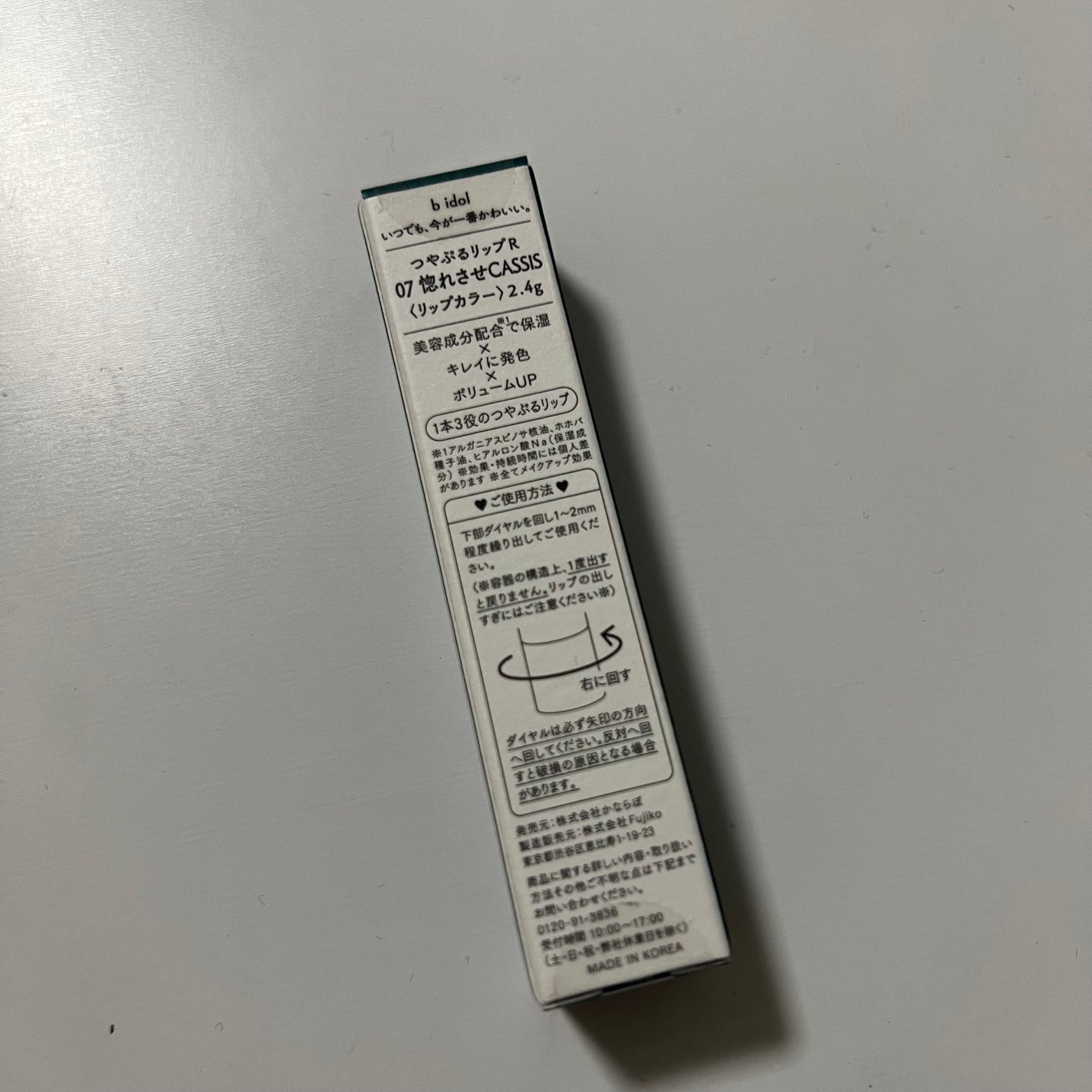 つやぷるリップR/b idol/口紅を使ったクチコミ(3枚目)