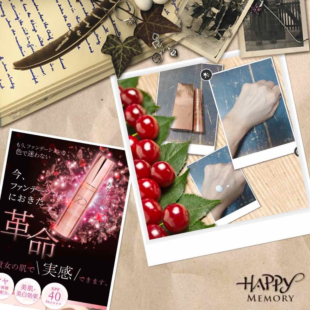 プレミアムエモーショナルファンデーション/LEI PARUFY/リキッドファンデーションを使ったクチコミ(1枚目)