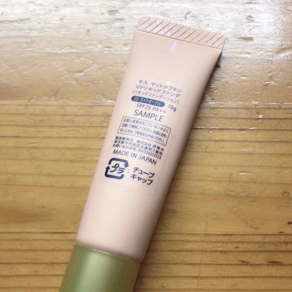 マットシフォン UVリキッドファンデ/KiSS/リキッドファンデーションを使ったクチコミ(2枚目)
