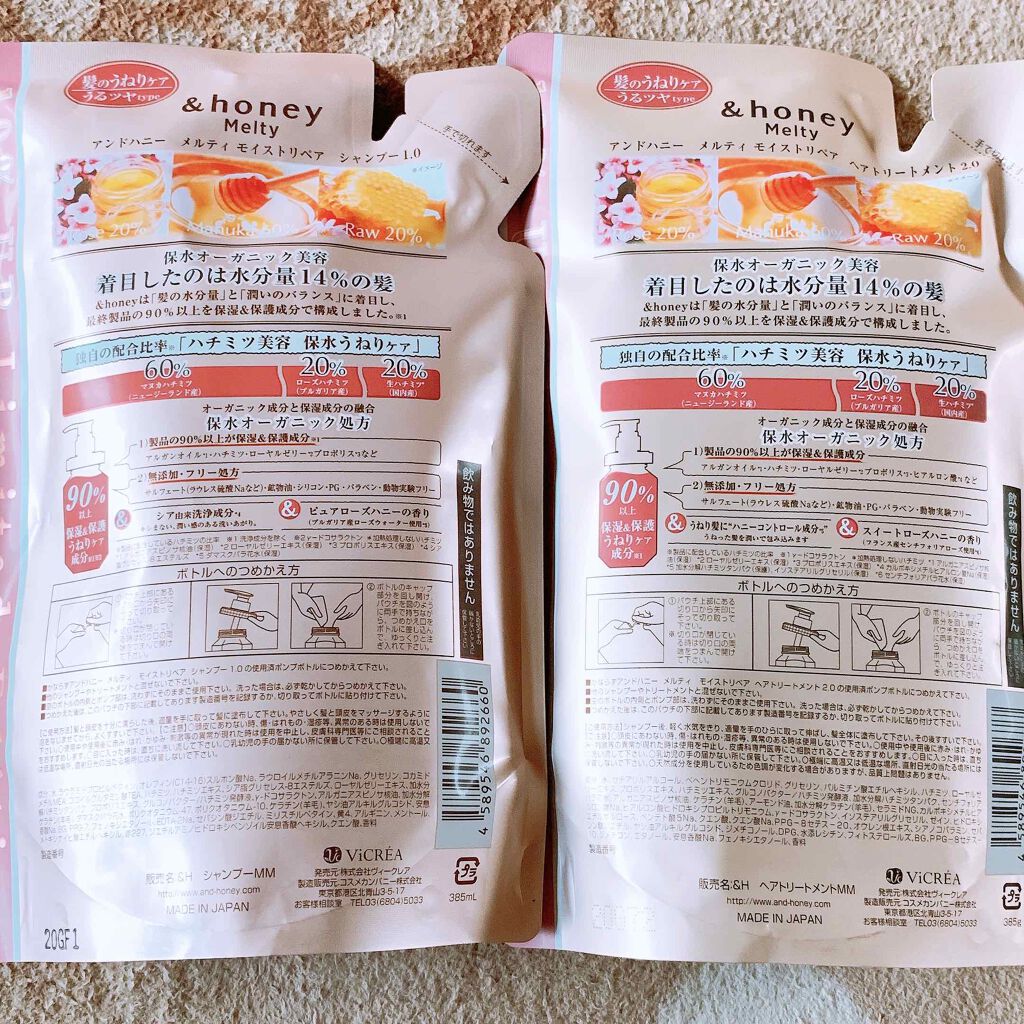 &honey Melty モイストリペア シャンプー1.0/モイストリペア ヘアトリートメント2.0/&honey/市販シャンプーを使ったクチコミ(2枚目)