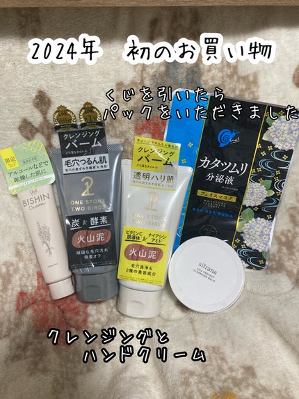 カタツムリ分泌液フェイスマスク/SPC/シートマスク・パックを使ったクチコミ(1枚目)