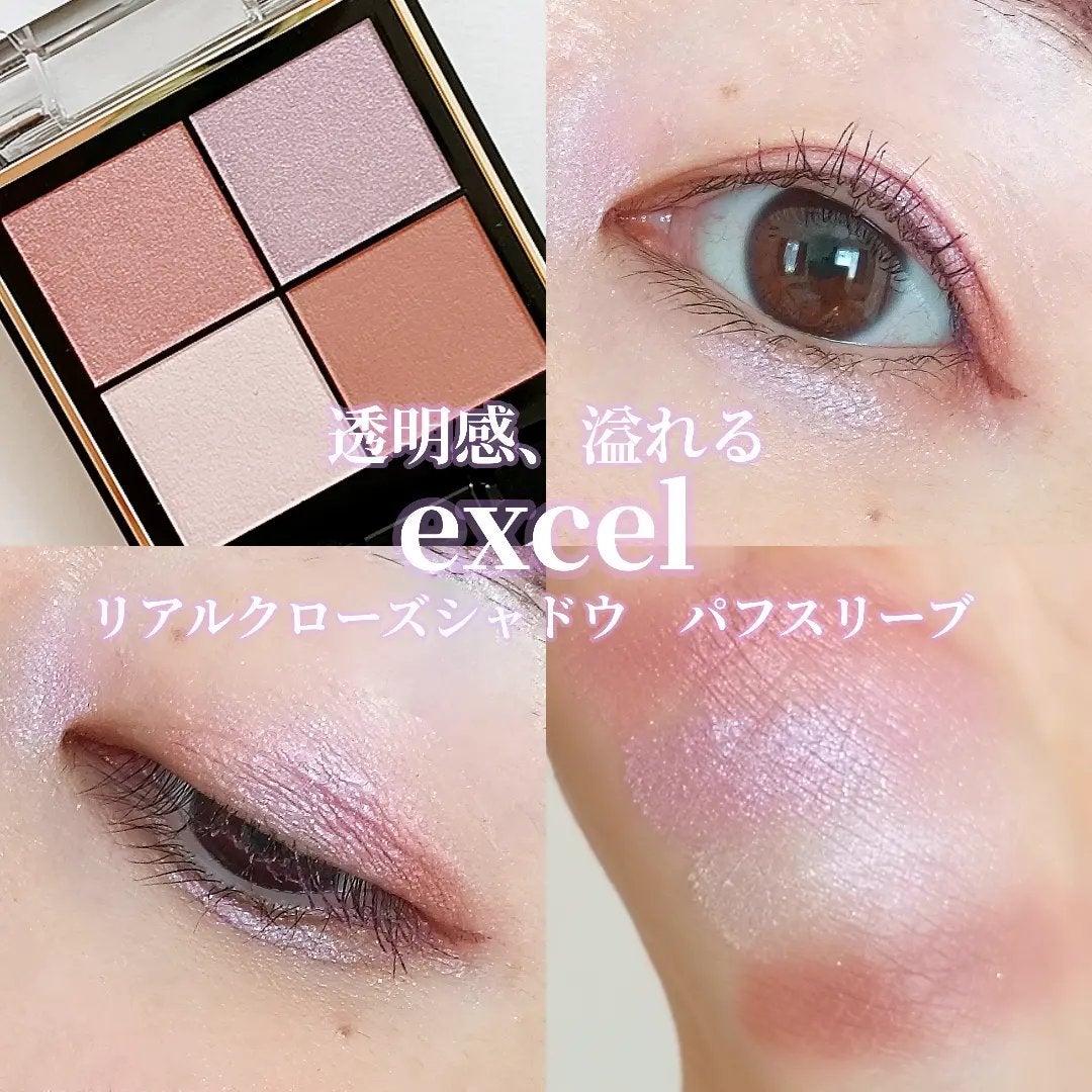 リアルクローズシャドウ/excel/アイシャドウパレットを使ったクチコミ(1枚目)