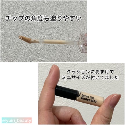 ダーマシンコンシーラー/23years old/リキッドコンシーラーを使ったクチコミ(4枚目)