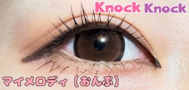 knock knock 1month/SHOBIDO/１ヶ月（１MONTH）カラコンを使ったクチコミ（1枚目）