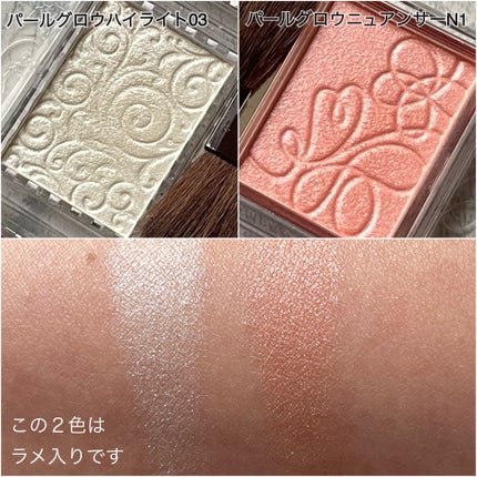 パールグロウハイライト/CEZANNE/パウダーハイライトを使ったクチコミ(4枚目)