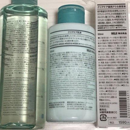 クリアケア化粧水 高保湿タイプ/無印良品/化粧水を使ったクチコミ(2枚目)