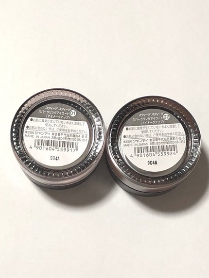 スパークリングアイコート/スウィーツ スウィーツ/ジェル・クリームアイシャドウを使ったクチコミ(4枚目)