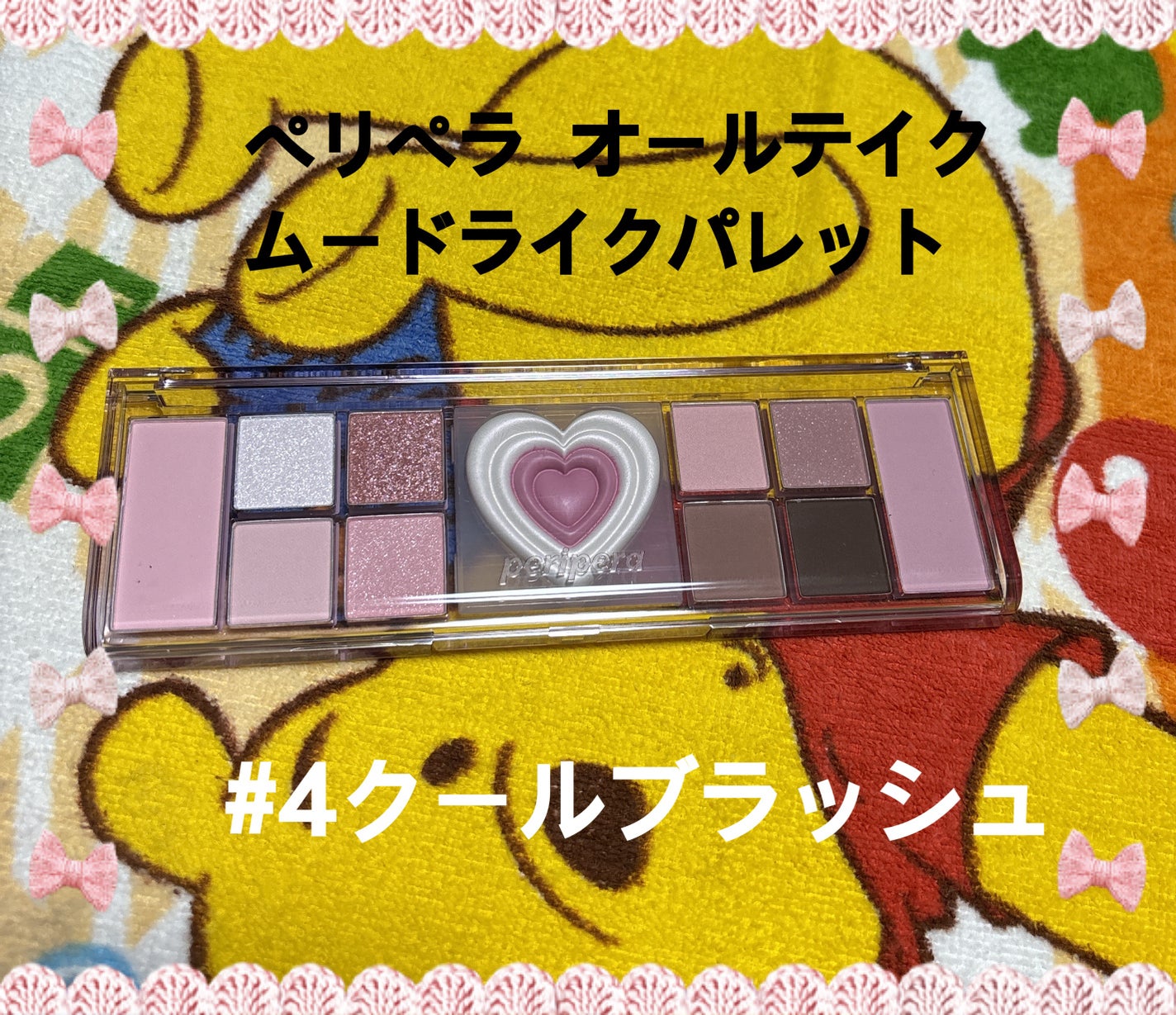 オールテイクムードライクパレット/PERIPERA/アイシャドウパレットを使ったクチコミ(1枚目)