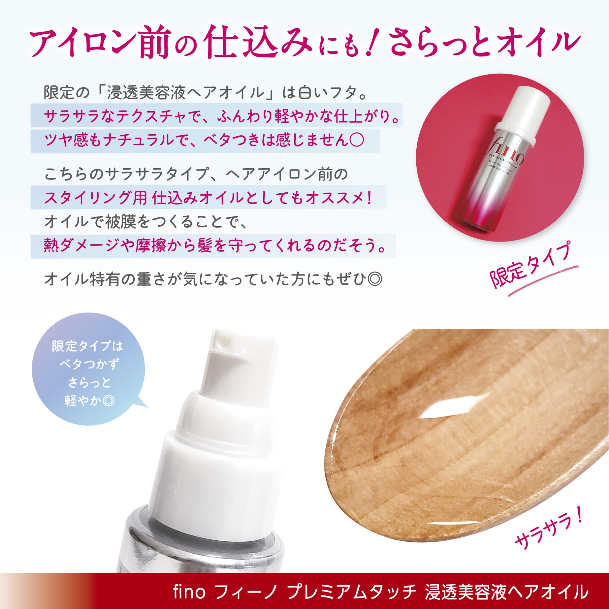 フィーノ　プレミアムタッチ　濃厚美容液ヘアオイル/フィーノ/ヘアオイルを使ったクチコミ（3枚目）