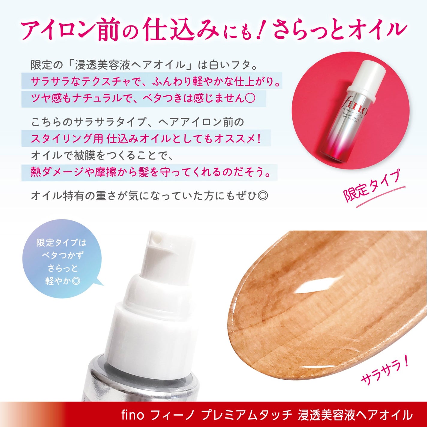 フィーノ プレミアムタッチ 濃厚美容液ヘアオイル/フィーノ/ヘアオイルを使ったクチコミ(3枚目)