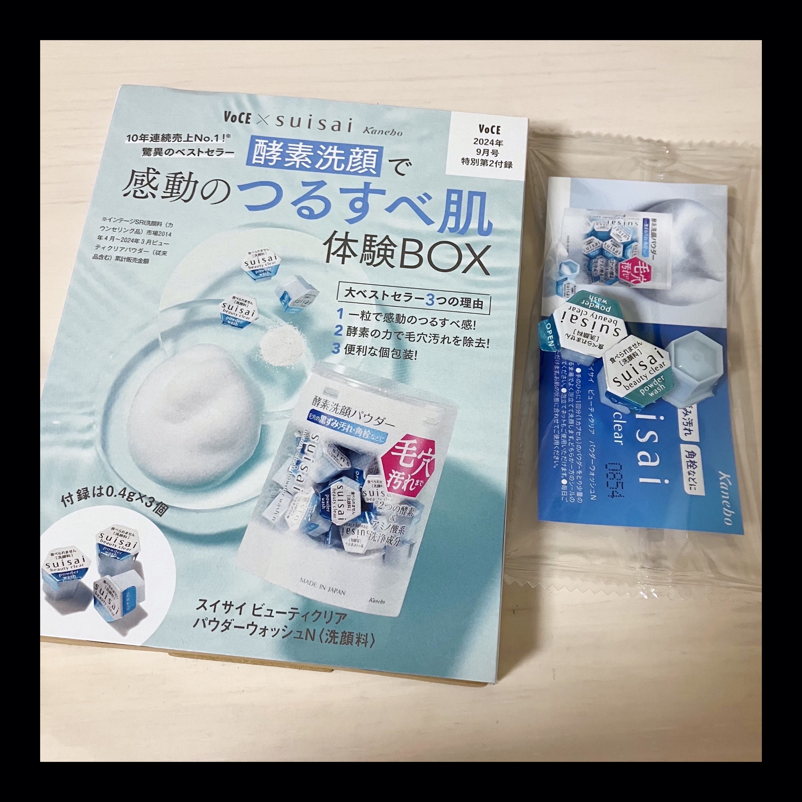 スイサイ ビューティクリア パウダーウォッシュN/suisai/洗顔パウダーを使ったクチコミ（1枚目）