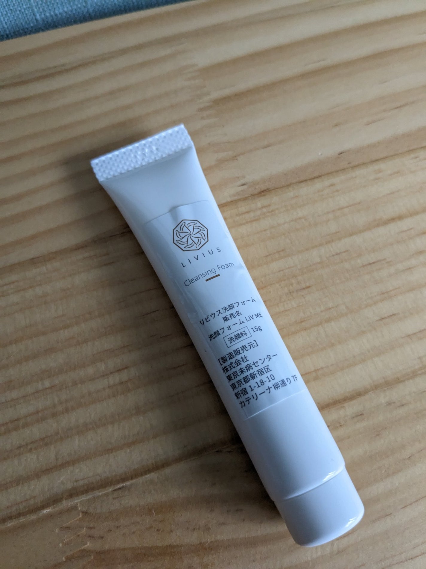 ましろ on LIPS 「お試しにとLIVIUSのトラベルキットを購入しましたLIVIU..」(2枚目)