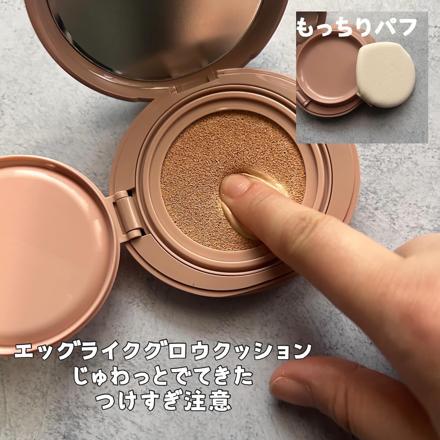 エッグライク グロウクッション/freshian/クッションファンデーションを使ったクチコミ（3枚目）