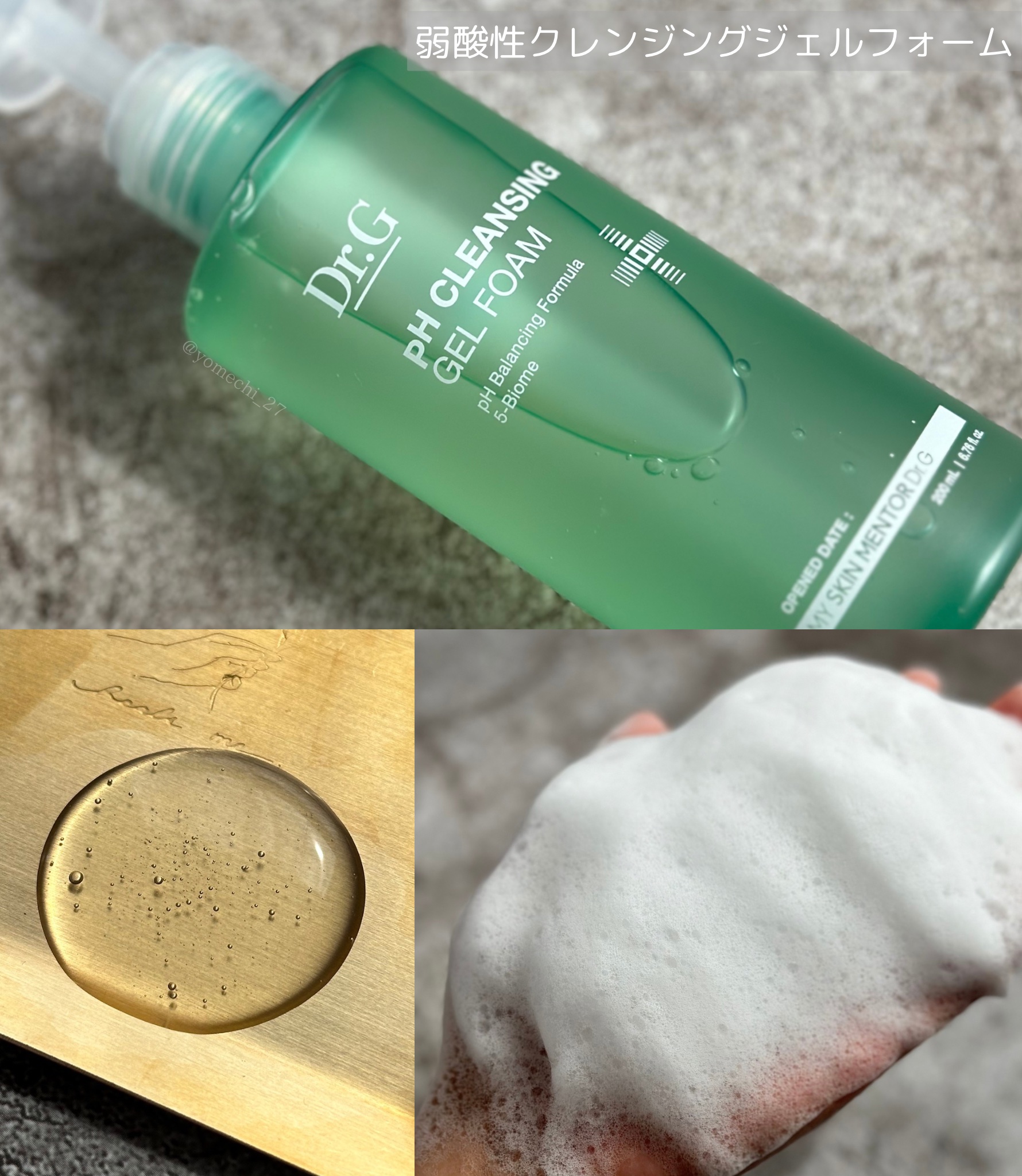 ブライトニングピーリングジェル/Dr.G/ピーリングを使ったクチコミ（2枚目）