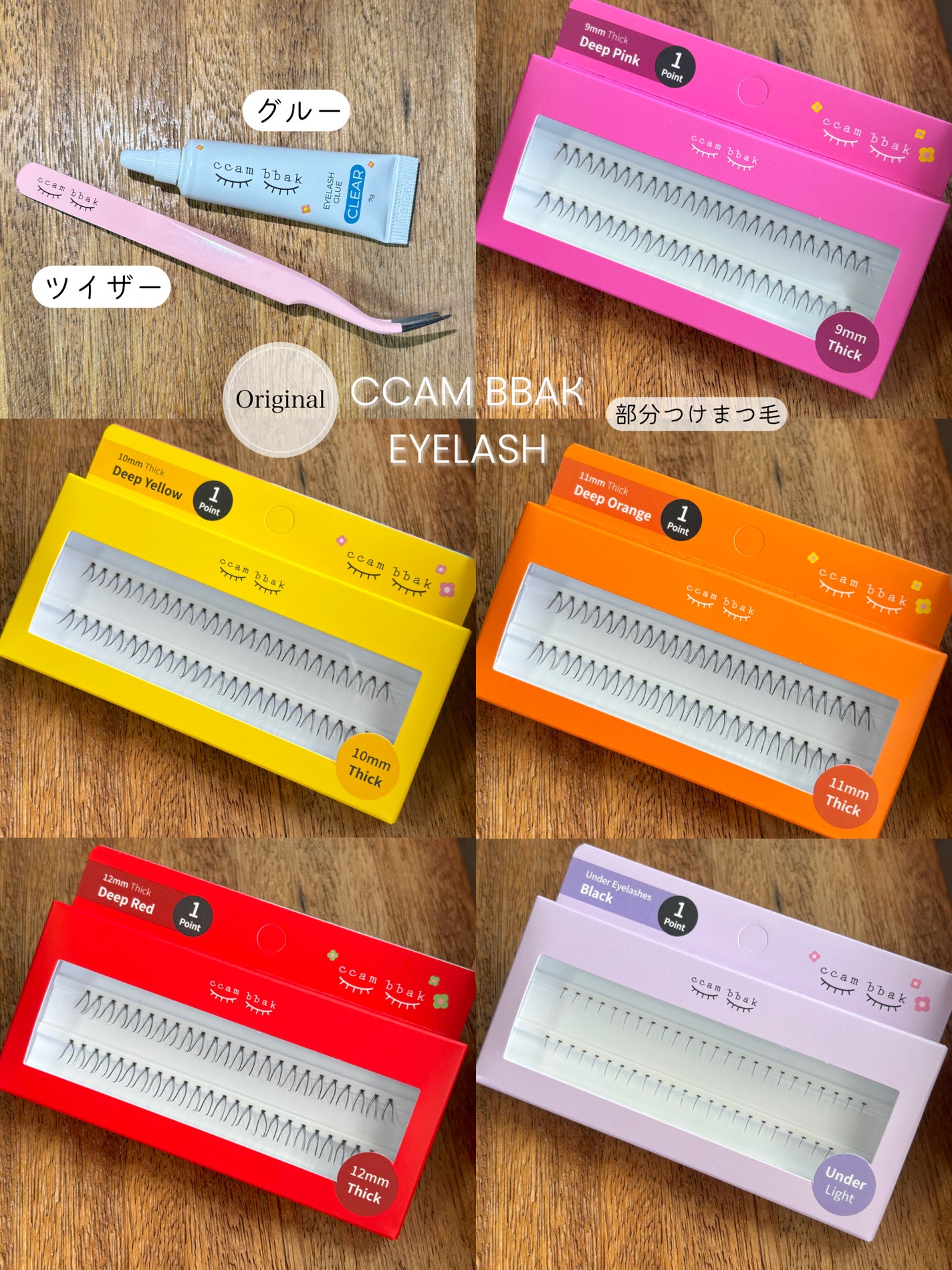 CCAM BBAK 11mm DeepOrange/CCAM BBAK/その他を使ったクチコミ(2枚目)