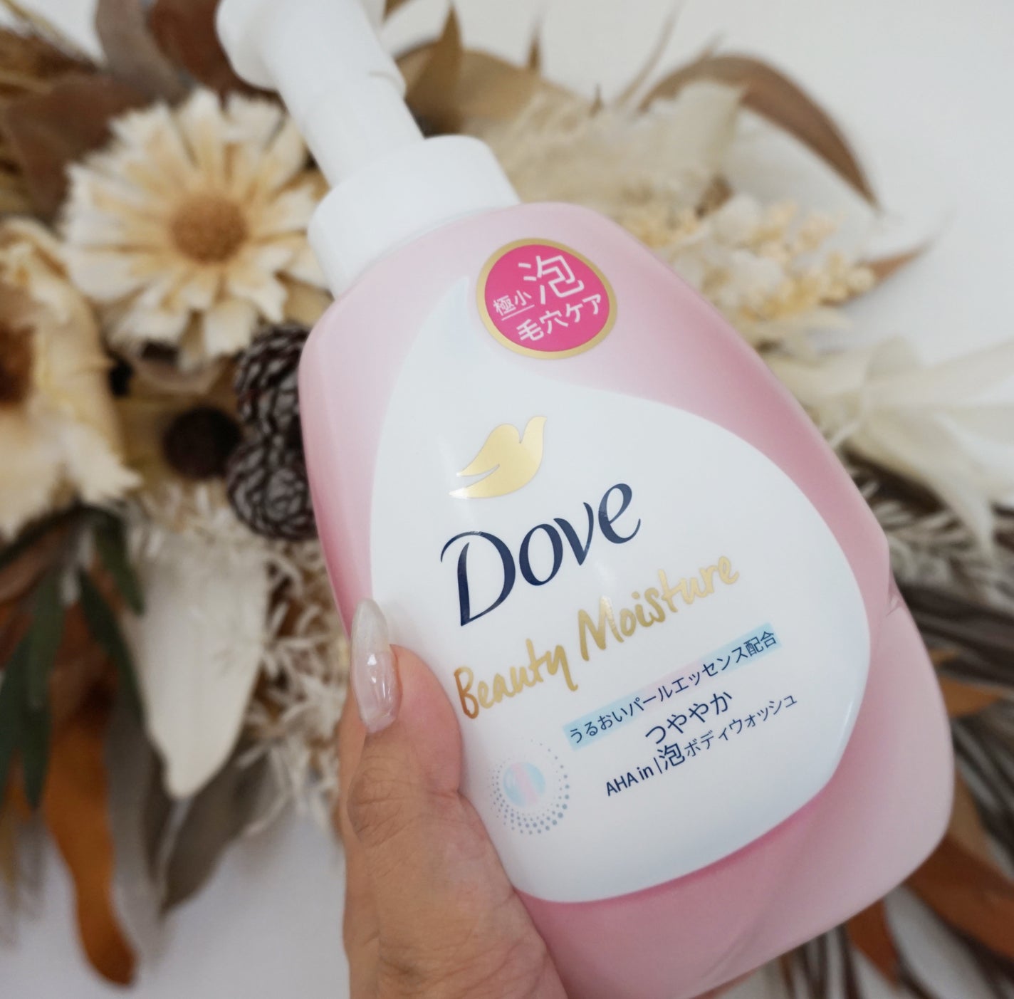ビューティーモイスチャー 泡ボディウォッシュ つややか/ダヴ/ボディソープを使ったクチコミ(1枚目)