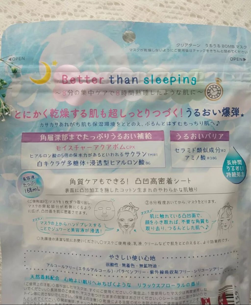 うるうるBOMBマスク/クリアターン/シートマスク・パックを使ったクチコミ(3枚目)