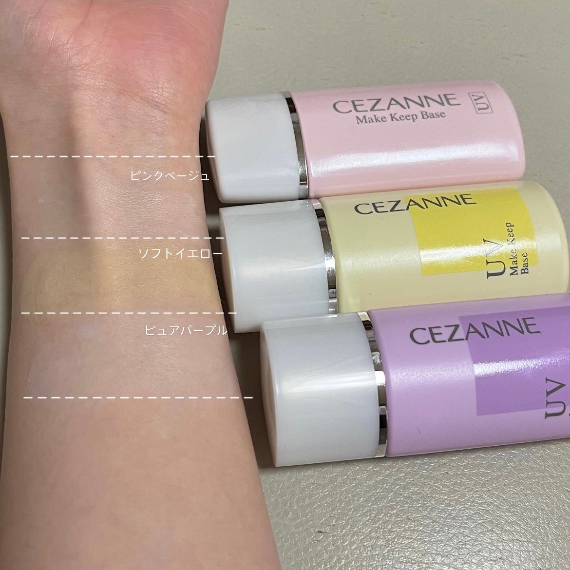 皮脂テカリ防止下地/CEZANNE/化粧下地を使ったクチコミ(4枚目)