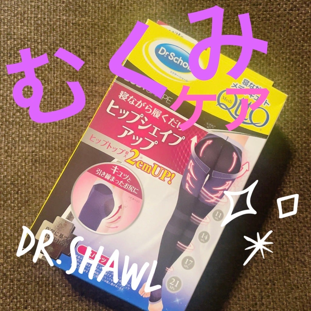 寝ながらメディキュット スパッツ 骨盤テーピング/メディキュット/着圧ソックス・レギンスを使ったクチコミ(1枚目)