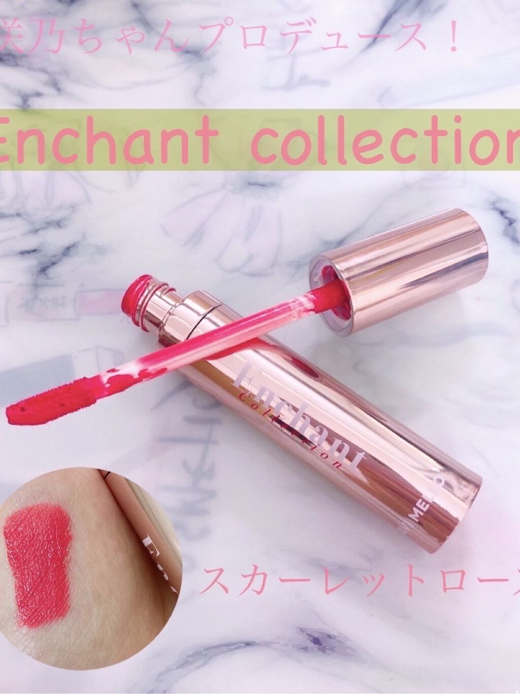 エンチャントリップティント/VAVI MELLO/口紅を使ったクチコミ（1枚目）