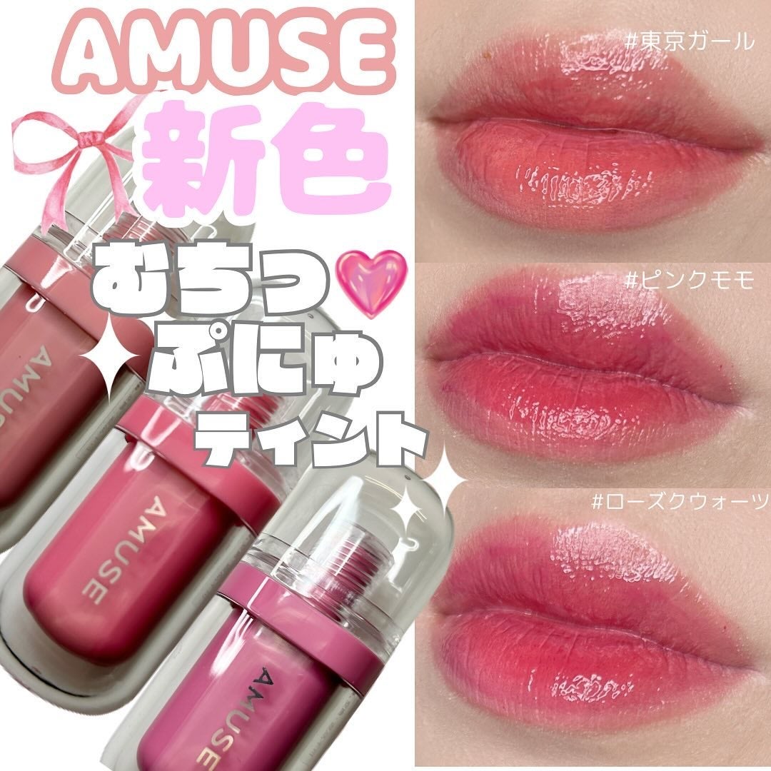 ジェルフィットティント/AMUSE/リップティントを使ったクチコミ(1枚目)