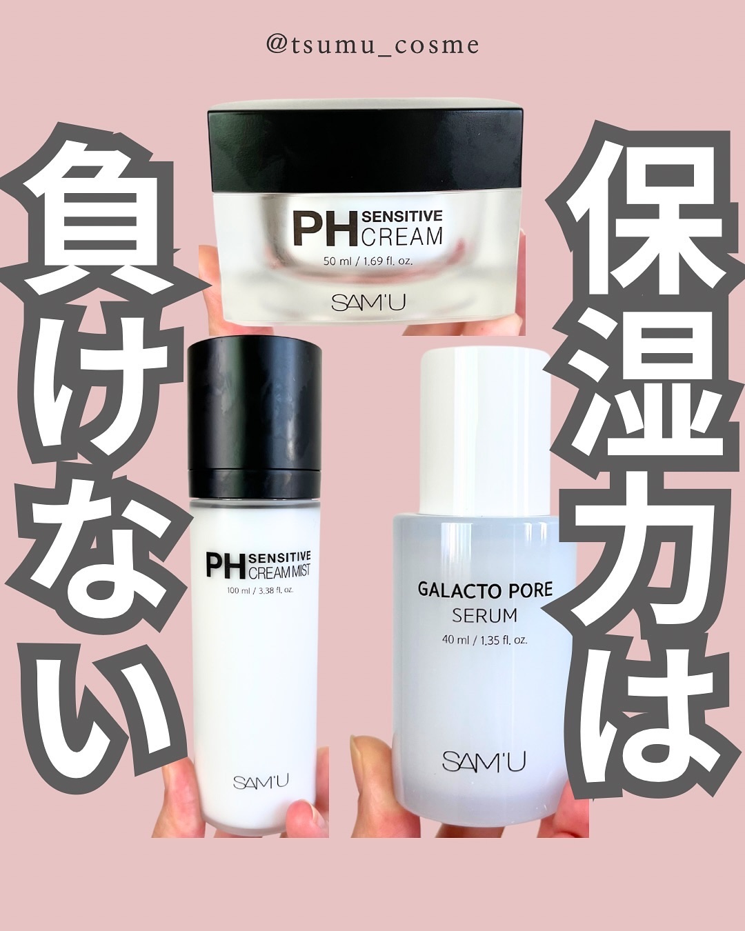 サミュ PHセンシティブクリーム/SAM'U/フェイスクリームを使ったクチコミ（1枚目）