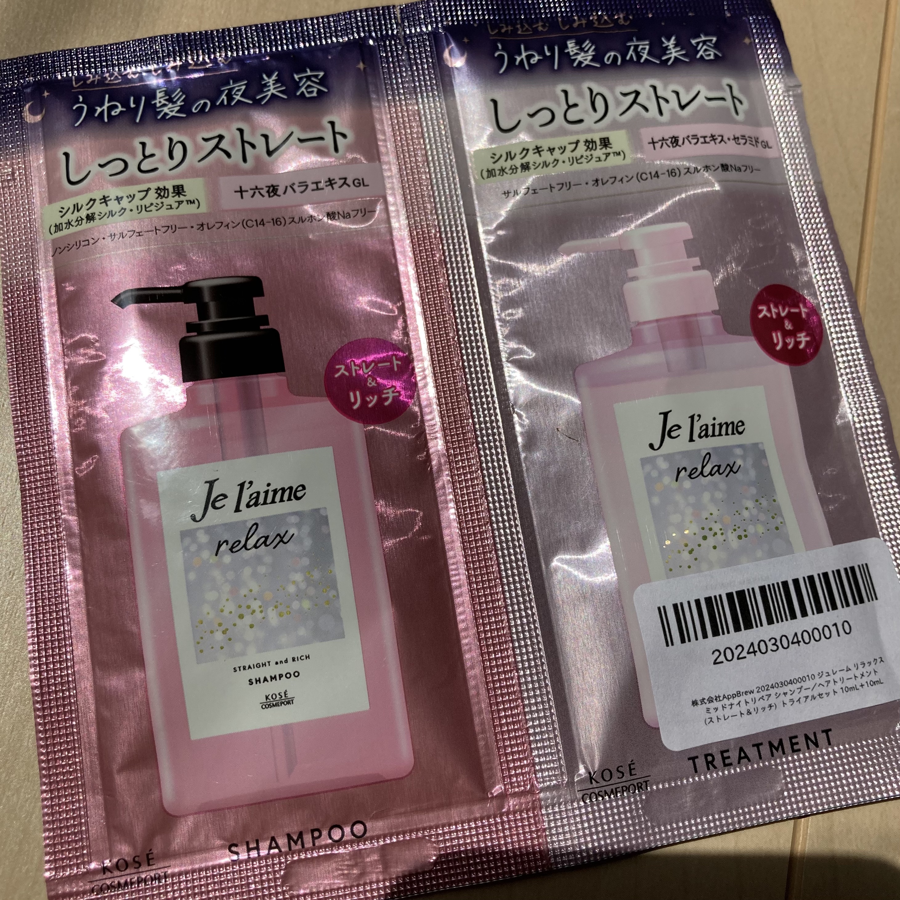 リラックス ミッドナイトリペア シャンプー／ヘアトリートメント (ストレート＆リッチ) トライアルセット 10ml+10ml/Je l'aime/市販シャンプーを使ったクチコミ（1枚目）