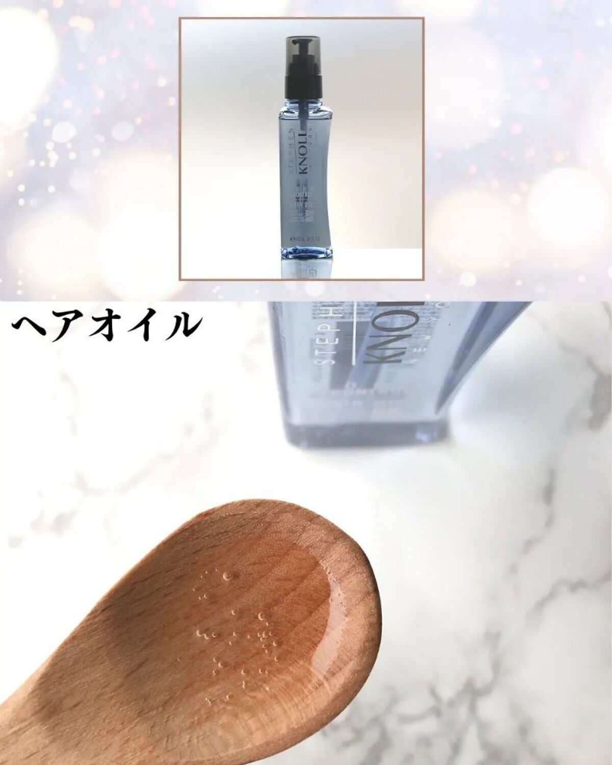 フォルムコントロール シャンプー Ｗ/コンディショナー Ｗ/スティーブンノル ニューヨーク/市販シャンプーを使ったクチコミ（3枚目）