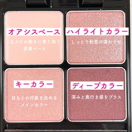 B.A 3Dオアシス アイカラー/B.A/パウダーアイシャドウを使ったクチコミ(5枚目)