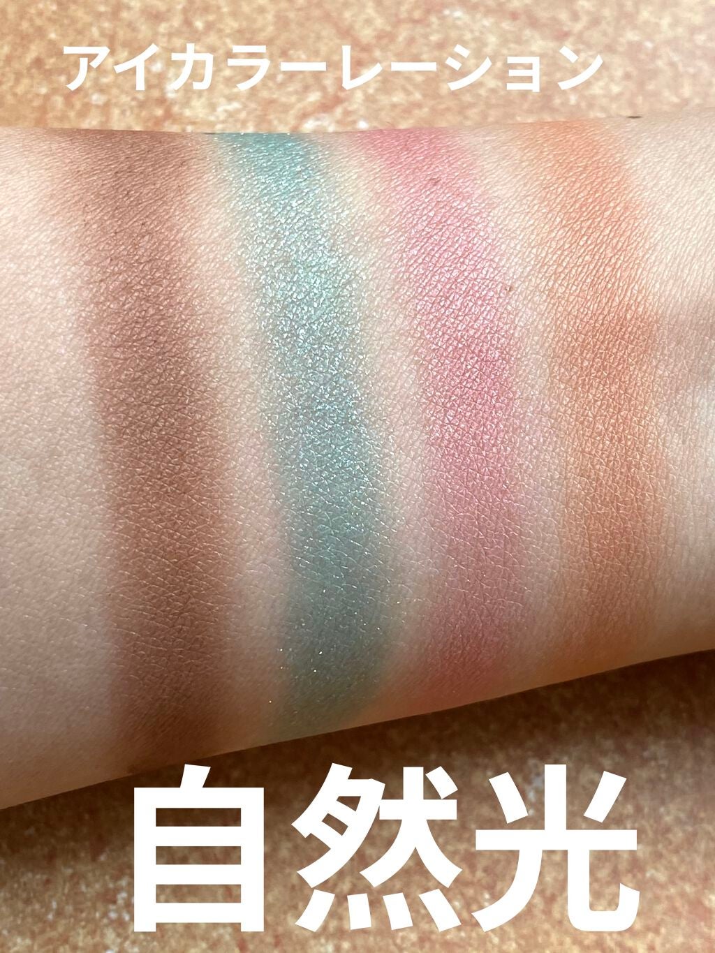 アイカラーレーション/LUNASOL/アイシャドウパレットを使ったクチコミ(2枚目)