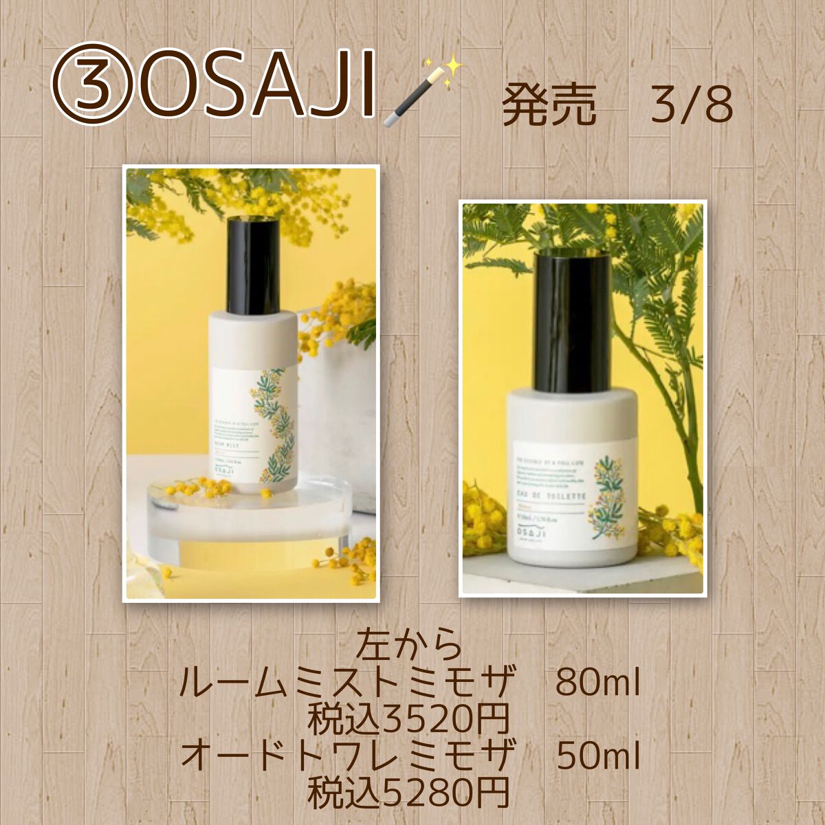 まな୨୧美容好き大学生の自分磨き記録 on LIPS 「今日は春の大注目キーワードミモザについて紹介するよ〜!ミモザ..」(4枚目)