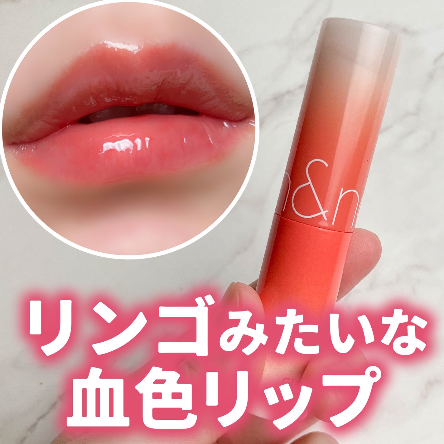 グラスティングメルティングバーム/rom&nd/リップバームを使ったクチコミ(1枚目)