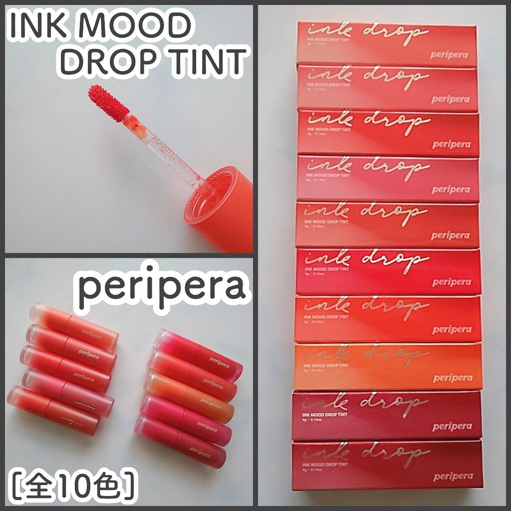 インク ムード ドロップ ティント/PERIPERA/リップグロスを使ったクチコミ（1枚目）