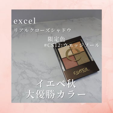 リアルクローズシャドウ/excel/アイシャドウパレットを使ったクチコミ（2枚目）